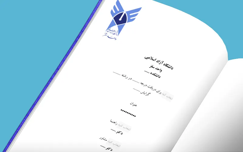 Saghez IAU Pages 1
