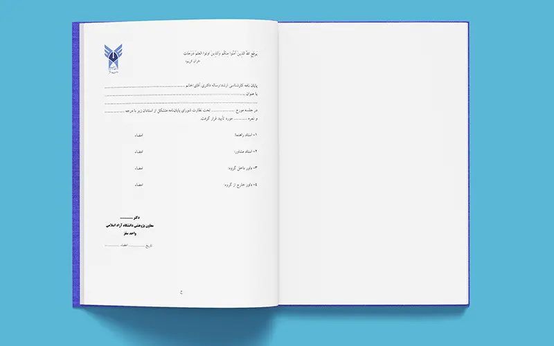 Saghez IAU Pages 2
