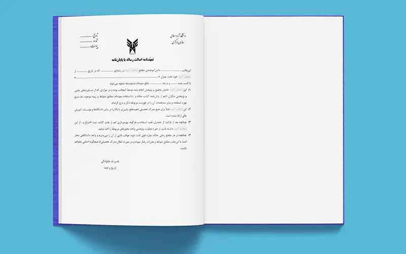 Torbat IAU Pages 2