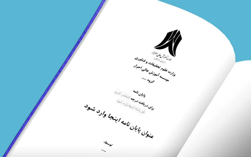 Ahrar Institute Pages 1