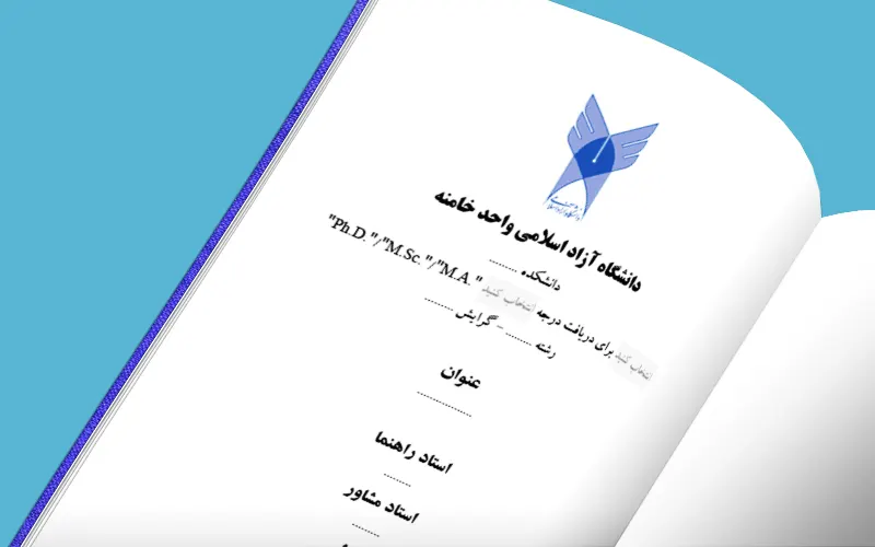 Khameneh IAU Pages 1
