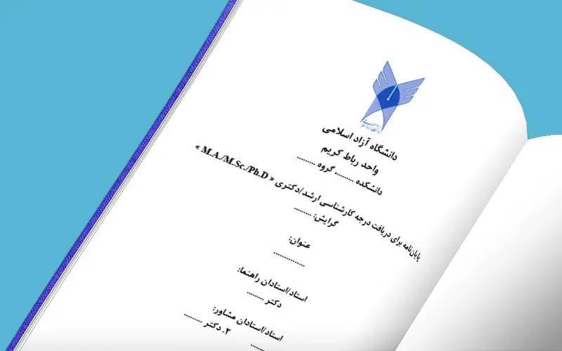 RobatKarim IAU Pages 1