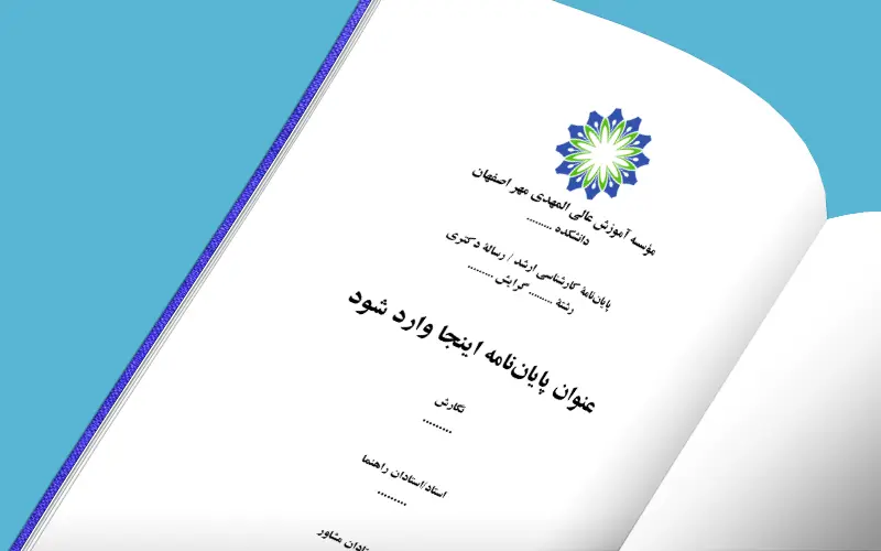 Almahdi Mehr Institute Pages 1