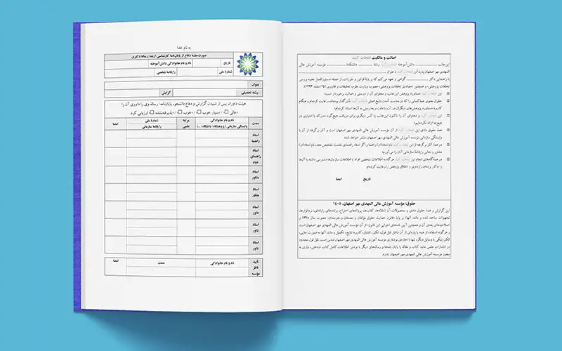 Almahdi Mehr Institute Pages 2