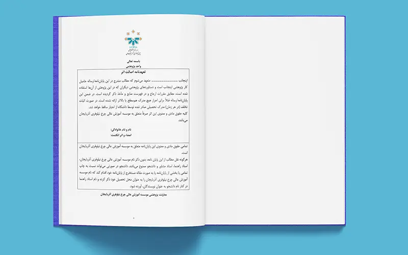 Charkhe Niloofari Institute Pages 2