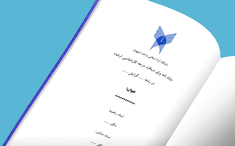 Estahban IAU Pages 1