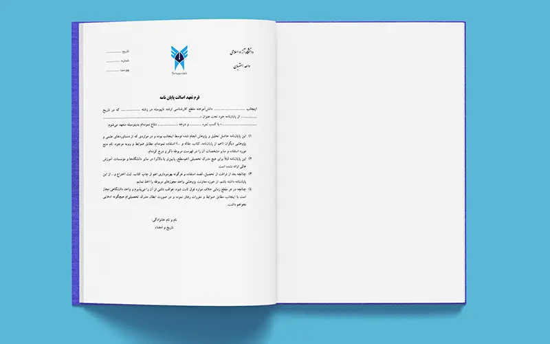 Estahban IAU Pages 2