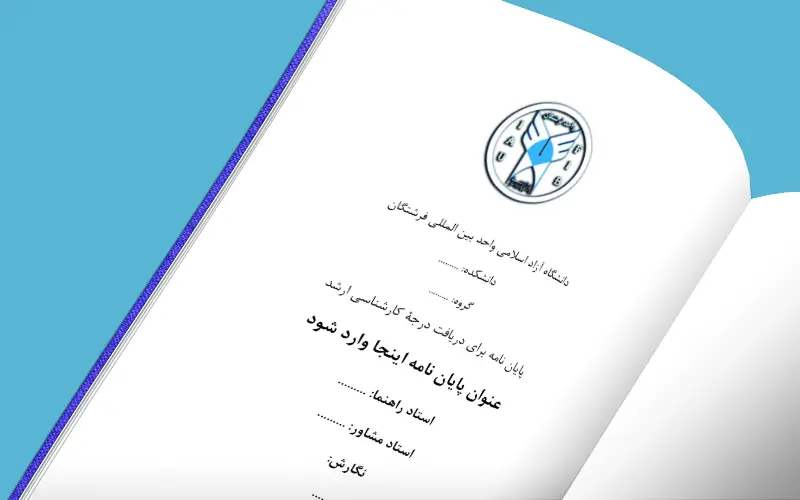 Fereshtegan IAU Pages 1