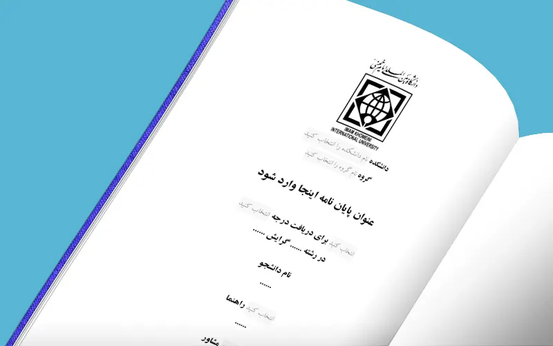 Imam Khomeini International University Pages 1