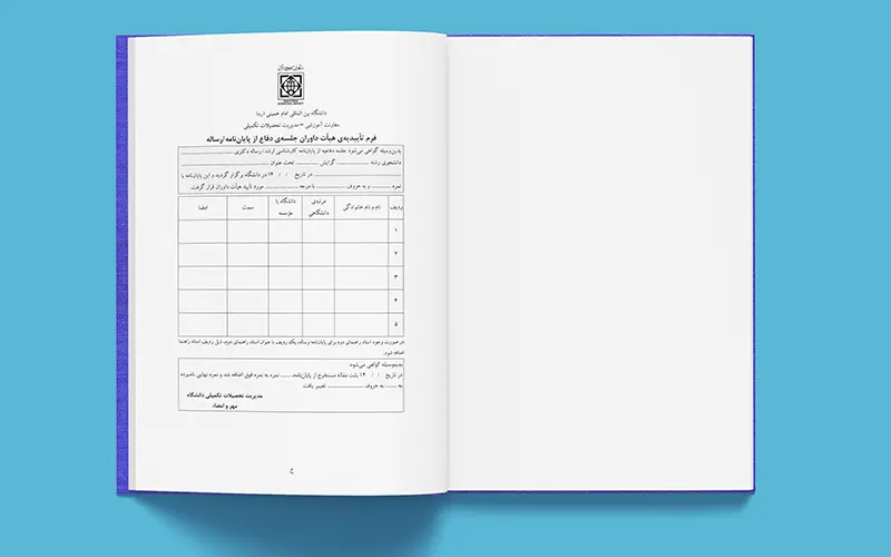 Imam Khomeini International University Pages 2