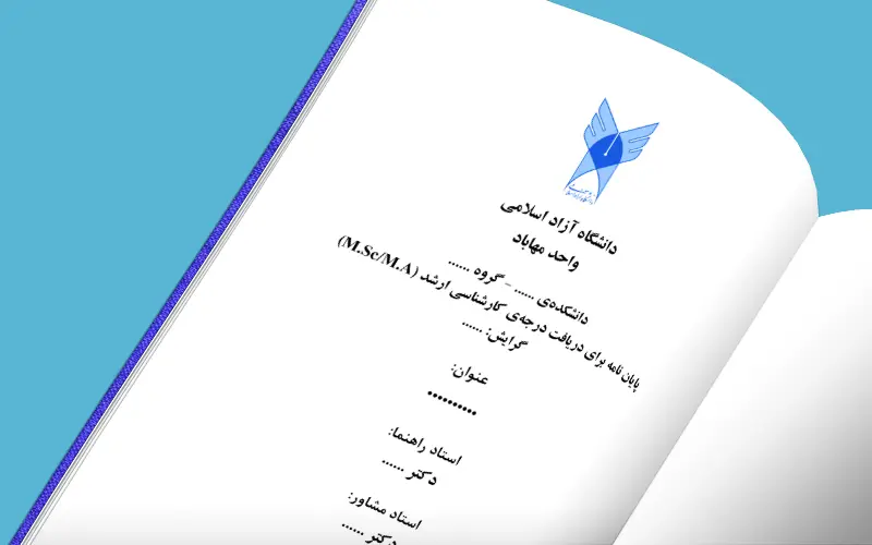 Mahabad IAU Pages 1