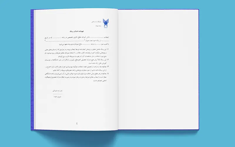 Mahabad IAU Pages 2