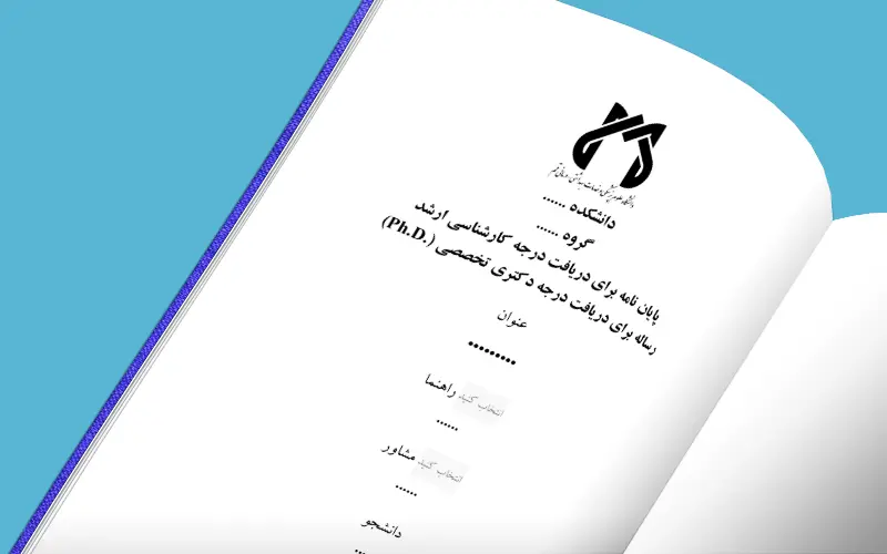 Qom UMS Pages 1