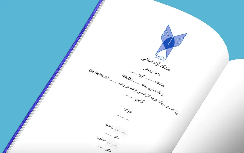 Roudehen IAU Pages 1