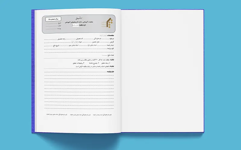 Al-Mustafa International University Pages 3