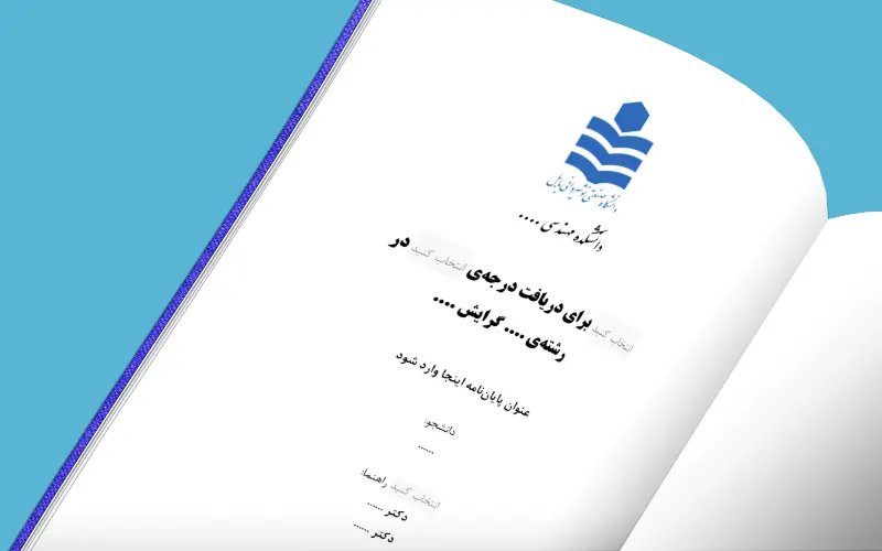 Babol Noshirvani University Pages 1