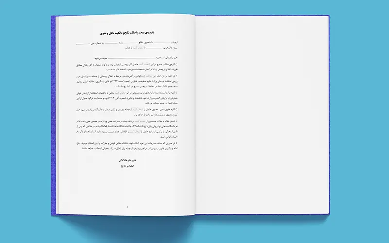 Babol Noshirvani University Pages 2