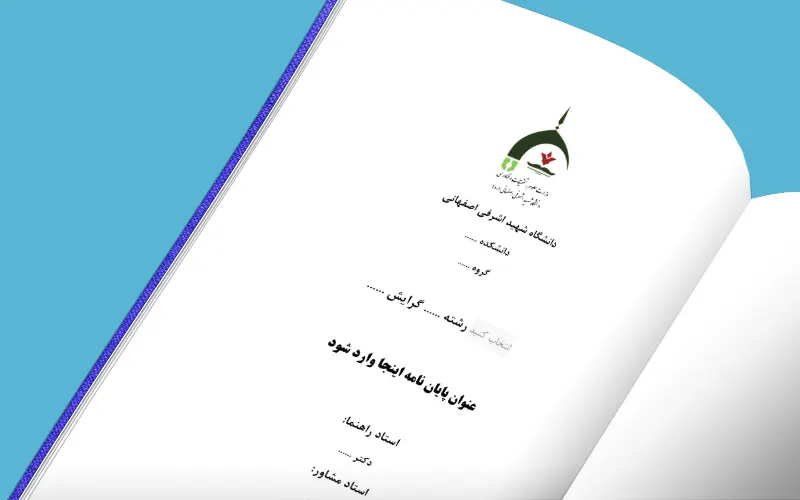 Shahid Ashrafi Esfahani University Pages 1