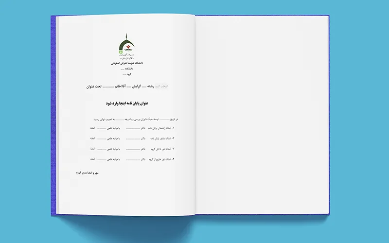 Shahid Ashrafi Esfahani University Pages 2